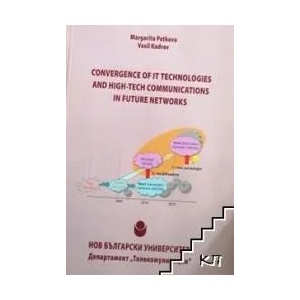 Convergence of it Technologies and High-Tech Communications in Future Networks (ISBN: 9786191605095)