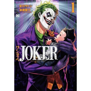 Joker: One Operation Joker Vol. 1 | Keisuke Gotou (ISBN: 9781779523112)