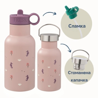 Fresk : 2 в 1 Бутилка и термос от неръждаема стомана с вградена сламка 350мл - Seahorse (FR-FD300-16)