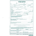  Трудов договор, химизиран А4 100 л (112107020- 1-1620-ХИМ)