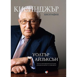 Кисинджър. Биография (2024)