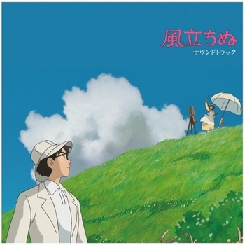 The Wind Rises LP