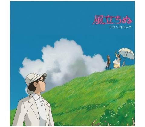 The Wind Rises LP