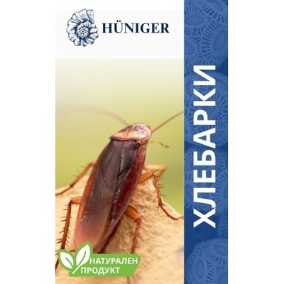 HUNIGER Натурален продукт за унищожаване на хлебарки, Hüniger, 55гр за 20 кв. м (12352-10)
