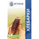 Hüniger® - Натуралните решения за чист и здрав дом Hüniger® Натурална пудра за унищожаване на хлебарки, 55гр за 20 кв. м (12352-10)