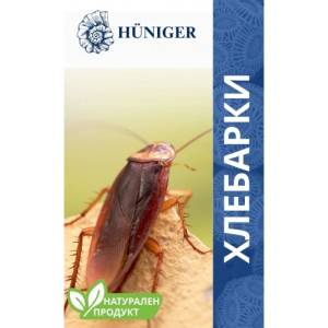 Hüniger® - Натуралните решения за чист и здрав дом Hüniger® Натурална пудра за унищожаване на хлебарки, 55гр за 20 кв. м (12352-10)