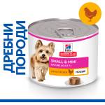 Hill's Science Plan Small & Mini Mature Mousse Chicken за кучета от дребни породи в напреднала възраст 7+ години, фин мус с пилешко 200gr