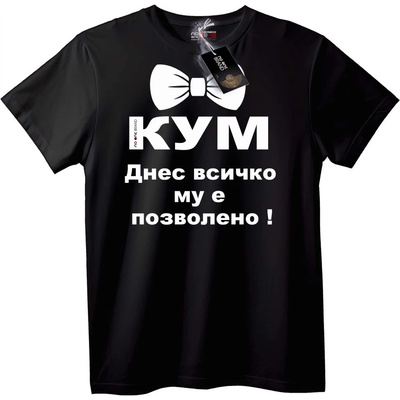 NOONEBRAND Тениска Ден на Младоженеца - Всичко е Позволено - 2XL, Black
