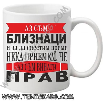 Image 1 of PRC-SUB Чаша - Зодия Близнаци