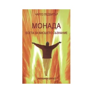 Монада (2007)