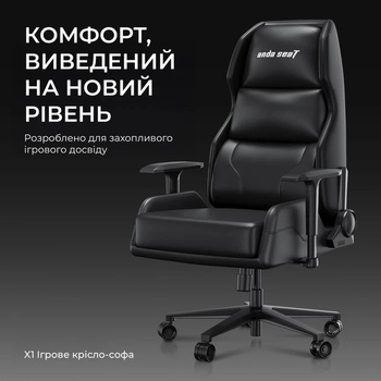 Anda Seat X1 Gaming Sofa - геймърски стол от черен PVC (AD-W-SF01-04-B-PV)