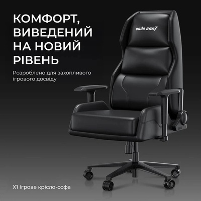 Anda Seat X1 Gaming Sofa - геймърски стол от черен PVC (AD-W-SF01-04-B-PV)