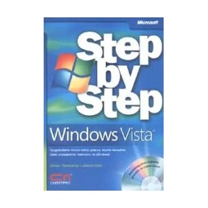 Windows Vista (ISBN: 9789546855329)