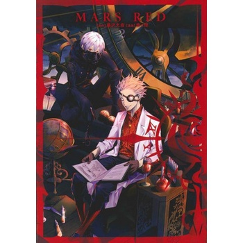 Mars Red Vol. 2