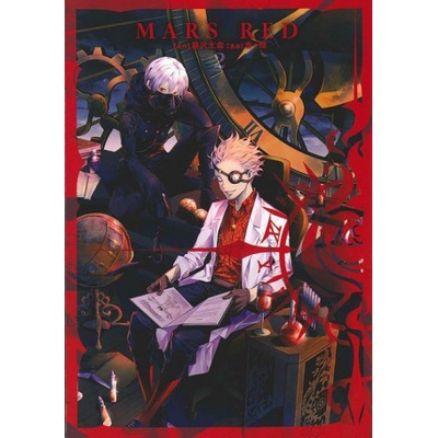 Mars Red Vol. 2