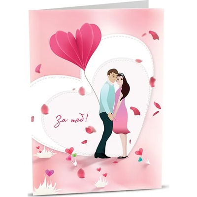 iGreet Картичка iGreet - За Теб (LO006)