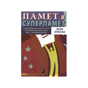 Мързелива кухня (ISBN: 9789548231053)