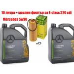 Mercedes-Benz 229.51 5W-30 10 l