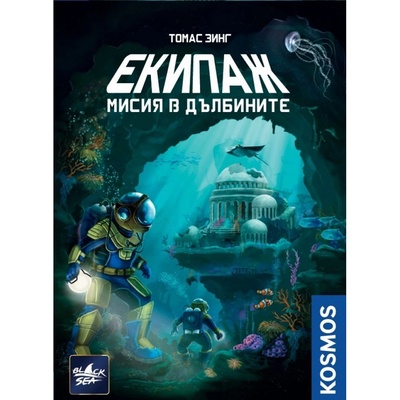 Black Sea Настолна игра Екипаж: Мисия в дълбините - Кооперативна (680596)