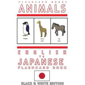 Animals - English to Japanese Flash Card Book: Black and White Edition - Japanese for Kids | Flashcard Books (ISBN: 9781545052358)