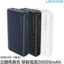 USAMS US-CD32 20000 mAh Black