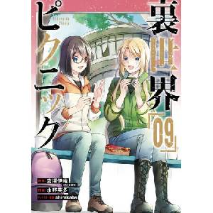 Otherside Picnic 09 (ISBN: 9781646092291)