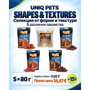 Uniq Pets UniQ Shapes & Textures - сет с 5 лакомства за кучета