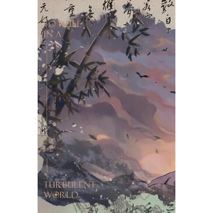 To Rule in a Turbulent World: ? ? ? ? Vol1 (ISBN: 9781774084410)