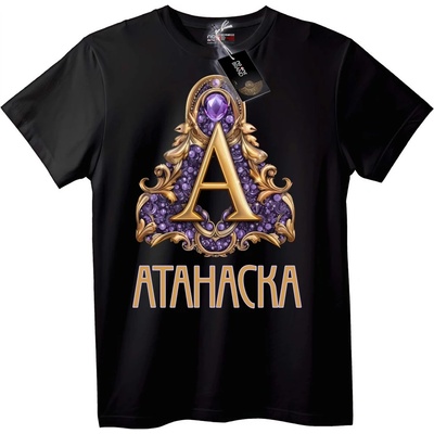 NOONEBRAND Тениска Имен Ден Атанаска - 6XL, White
