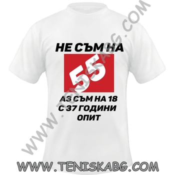 Image 1 of Fruit of the Loom Тениска - Не съм на 55