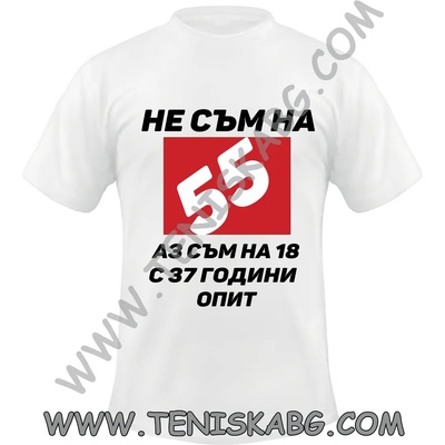 Fruit of the Loom Тениска - Не съм на 55