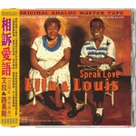 ABC Records - Ella Fitzgerald & Louis Armstrong - Speak Love (Limited edition) - Референтен CD / HD Mastering / AAD (061831)