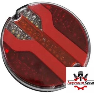  Стоп LED Бяга Neon 24V -1бр. Хамбургер SWORD ('269259)