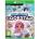Ravenscourt Yum Yum Cookstar (Xbox One)