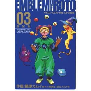 Dragon Quest: The Mark of Erdrick 03 (ISBN: 9781646094059)