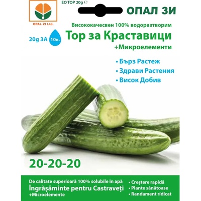 Opal Zi Тор за Краставици + микроелементи (20-20-20)