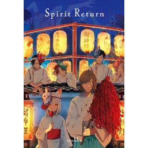 Spirit Return (0000)