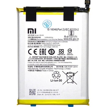 Xiaomi Батерия за Xiaomi Redmi A2 23026RN54G