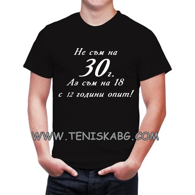 Fruit of the Loom Тениска с надпис - Не съм на 30