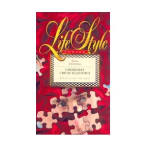 Смешният Свети Валентин (ISBN: 9789545530739)