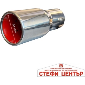 Paolo Накрайник ауспух 420 (352065) - steficenter