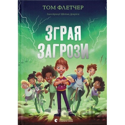 Zghraia Zahrozy - Tom Fletcher