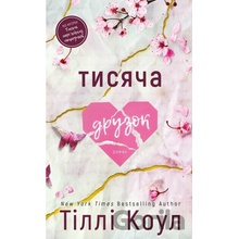 Tysiacha druzok - Tillie Cole