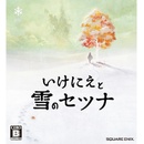 I am Setsuna