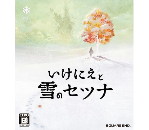 I am Setsuna