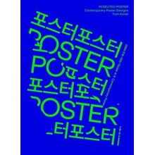 POSEUTEO POSTER