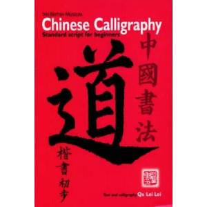 Chinese Calligraphy (ISBN: 9780714124254)