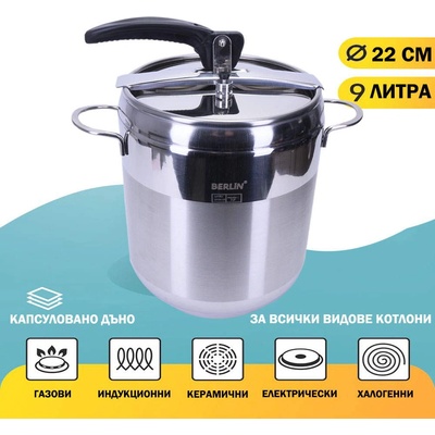 Tutku Metal 9 л тенджера под налягане Berlin от серия B-SILVER (BER-2304)