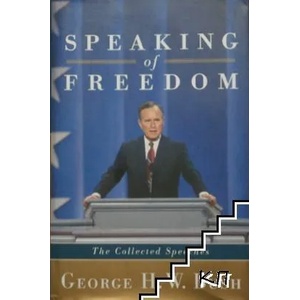 Speaking of Freedom: The Collected Speeches (ISBN: 9781439140130)