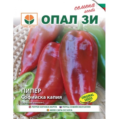 Opal Zi Пипер Софийска капия